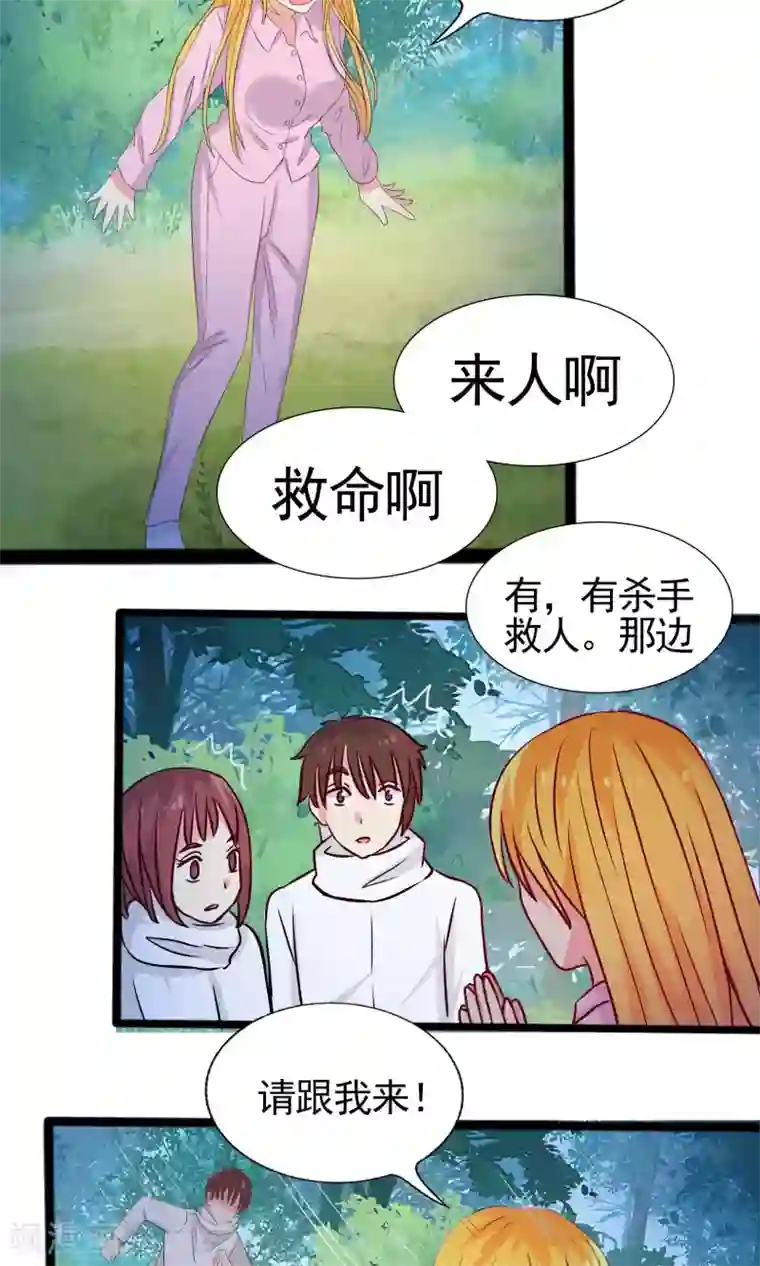 豪门总裁霸上我第65话