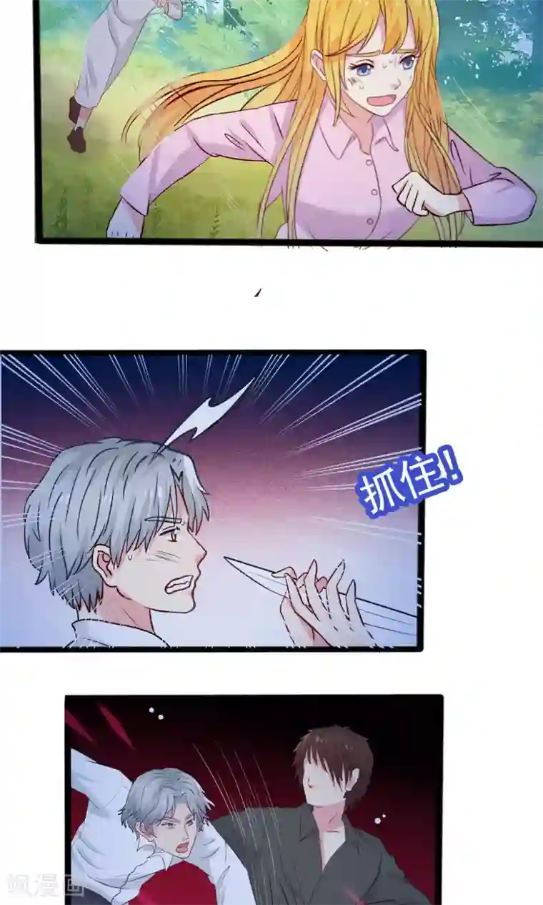 豪门总裁霸上我第65话