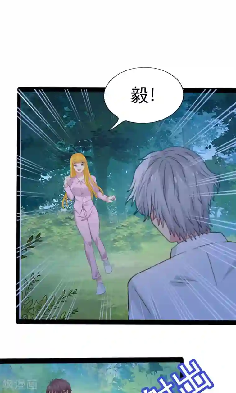 豪门总裁霸上我第65话