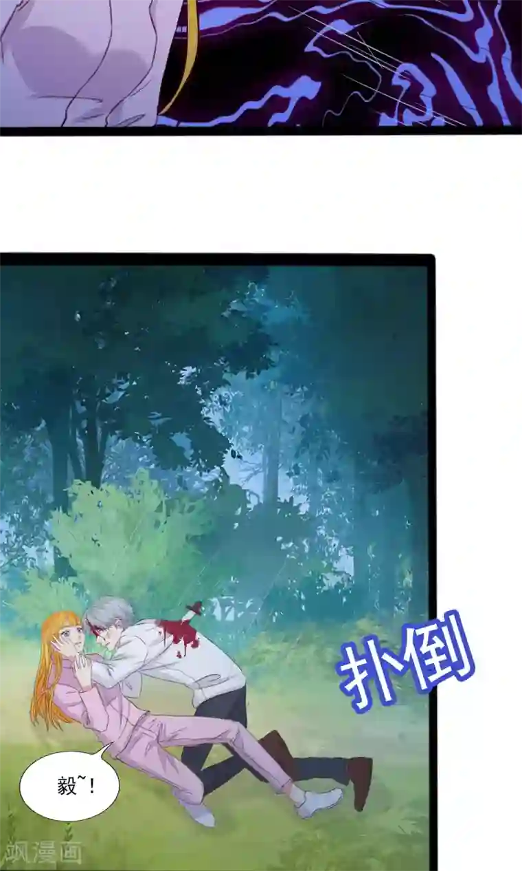 豪门总裁霸上我第65话