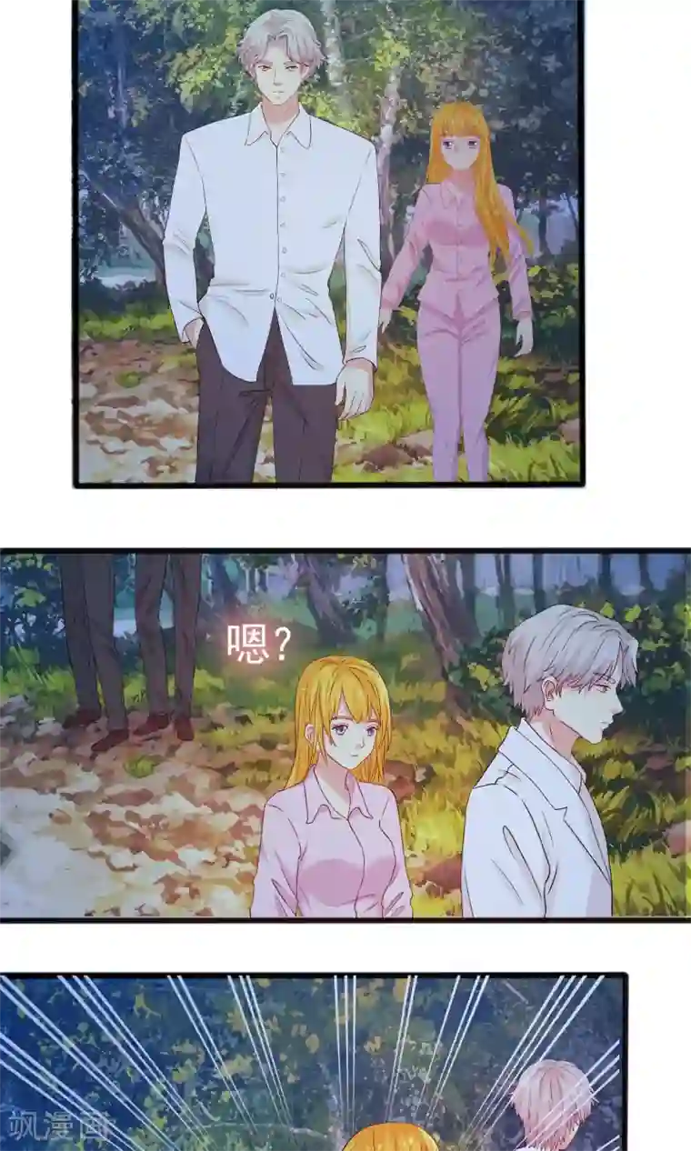 豪门总裁霸上我第65话