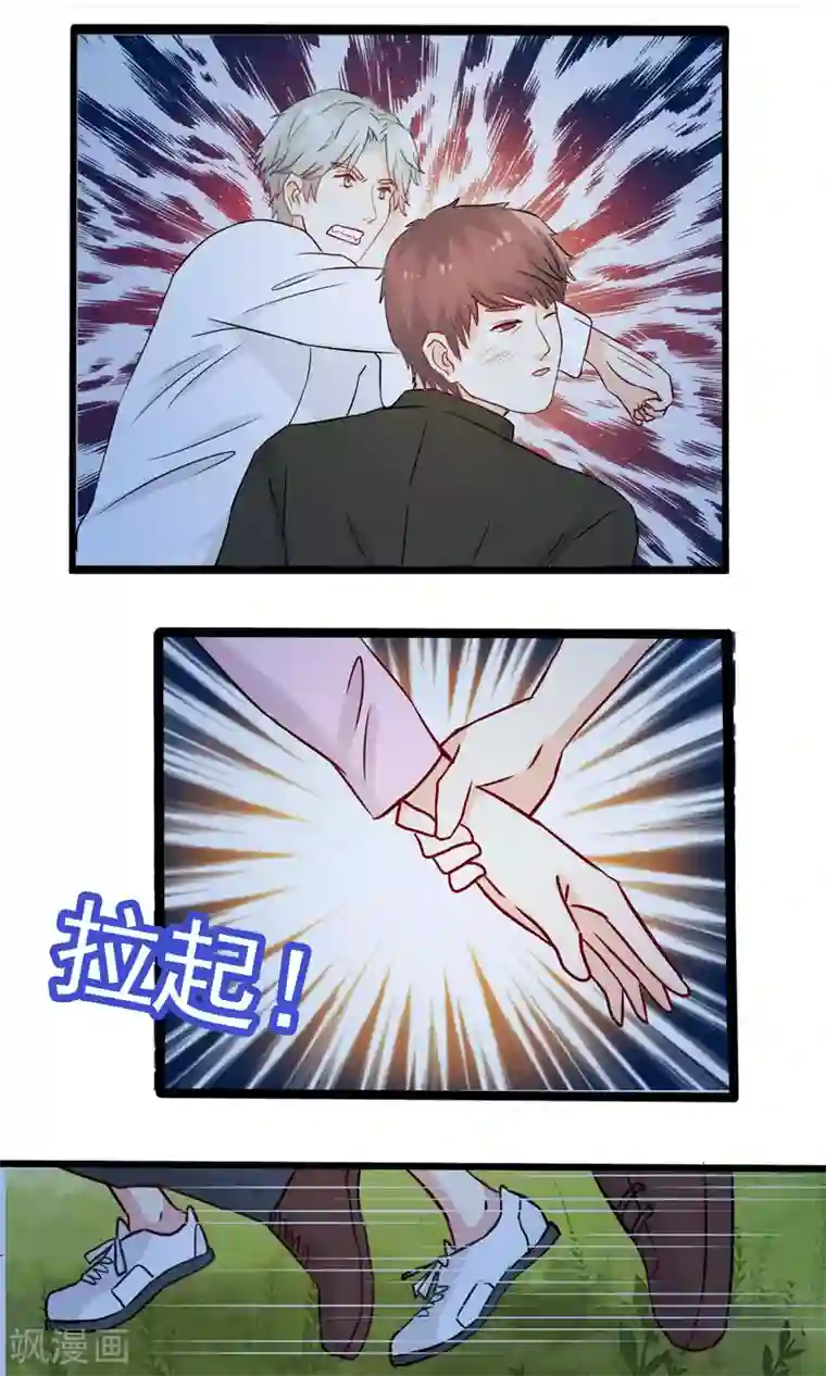 豪门总裁霸上我第65话