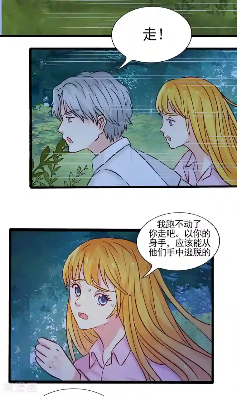 豪门总裁霸上我第65话