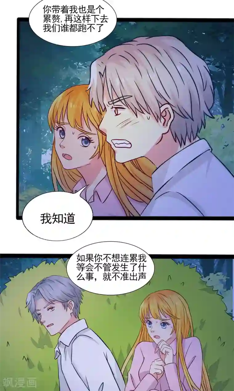 豪门总裁霸上我第65话