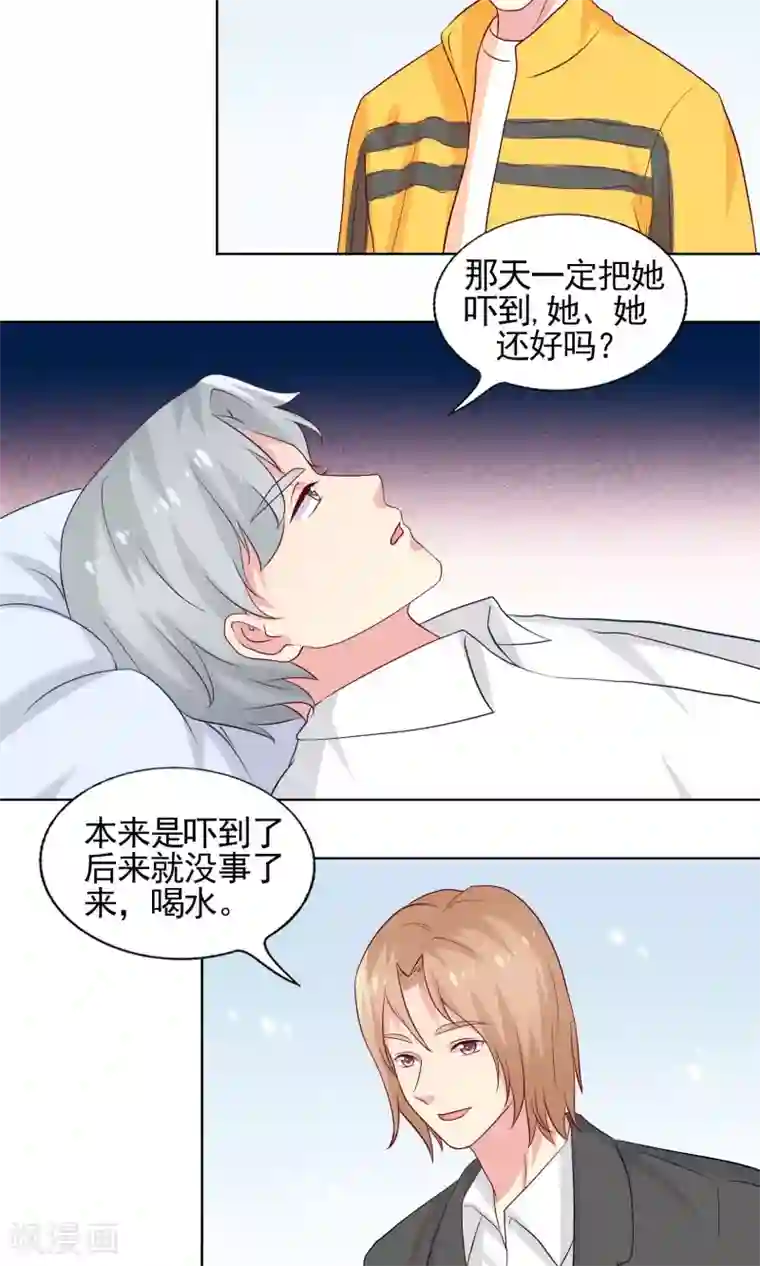 豪门总裁霸上我第66话