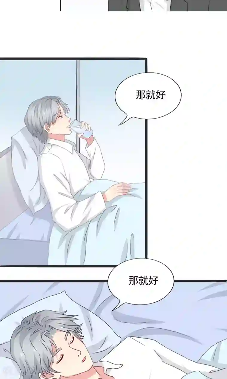 豪门总裁霸上我第66话