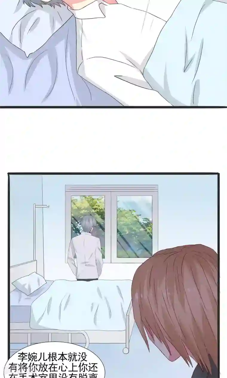 豪门总裁霸上我第66话