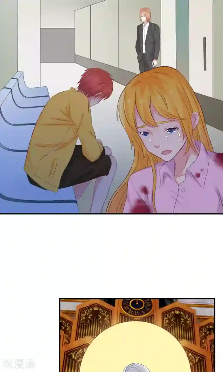 豪门总裁霸上我第66话