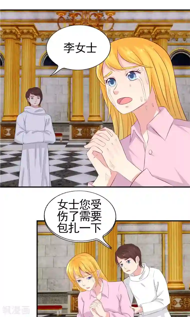 豪门总裁霸上我第66话