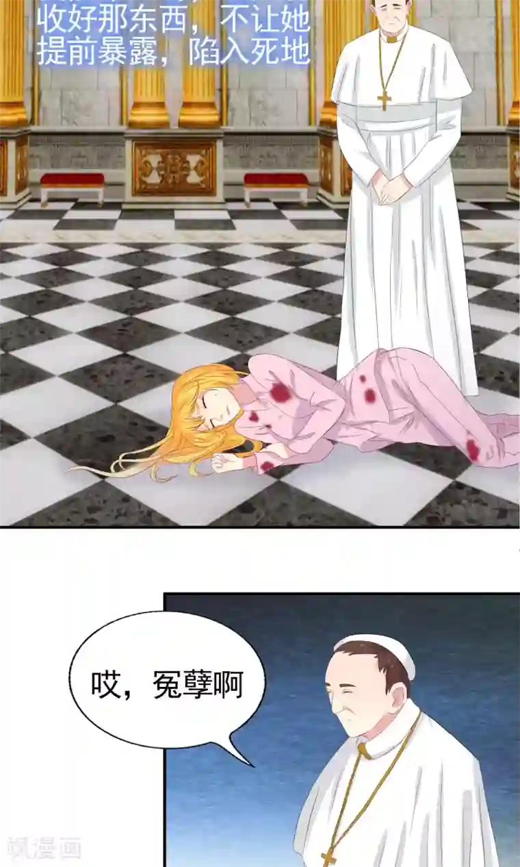 豪门总裁霸上我第66话