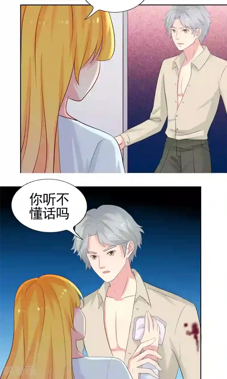 豪门总裁霸上我第68话