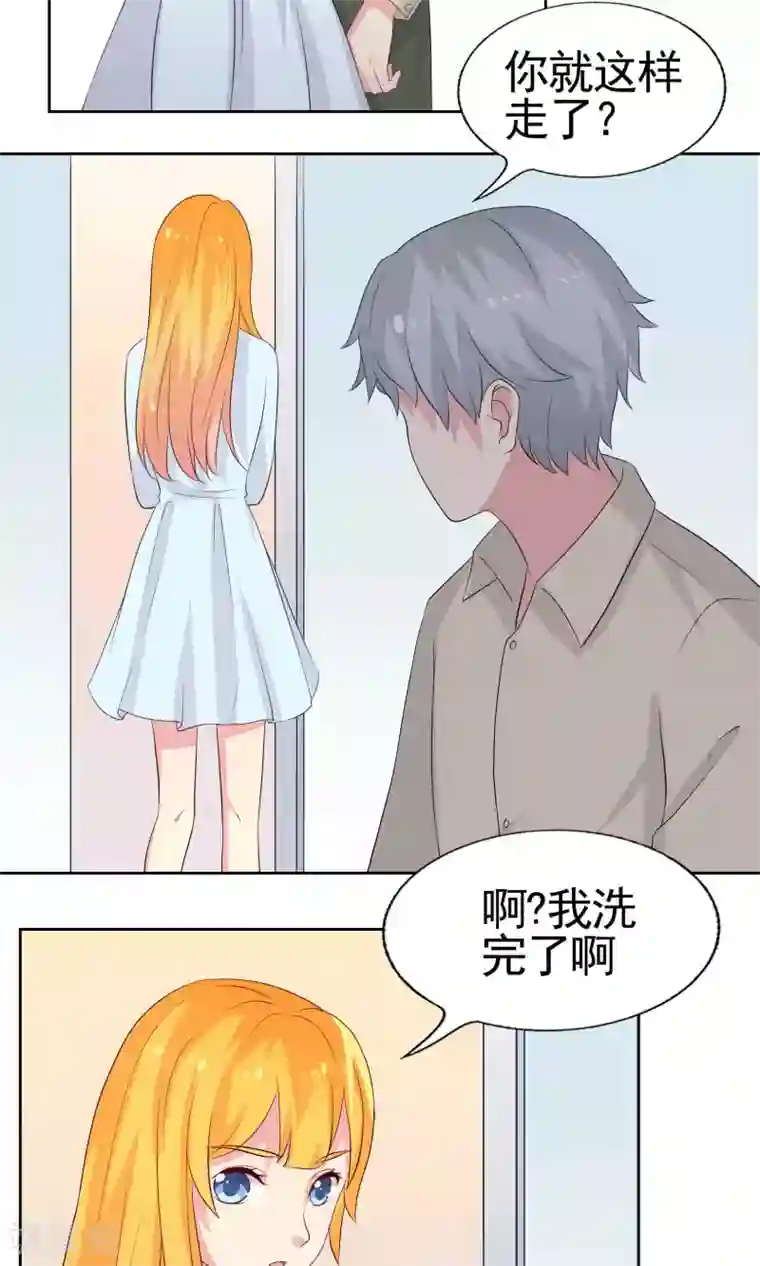 豪门总裁霸上我第68话