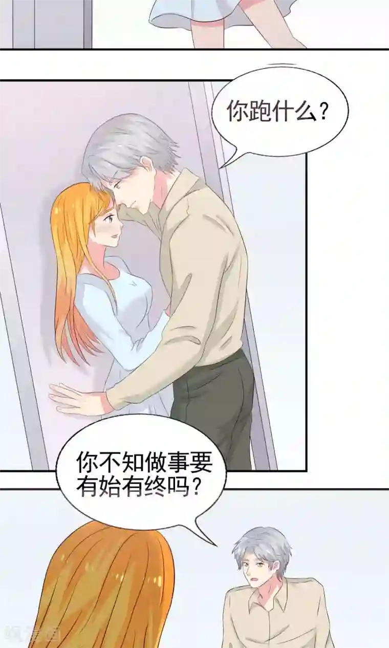 豪门总裁霸上我第68话