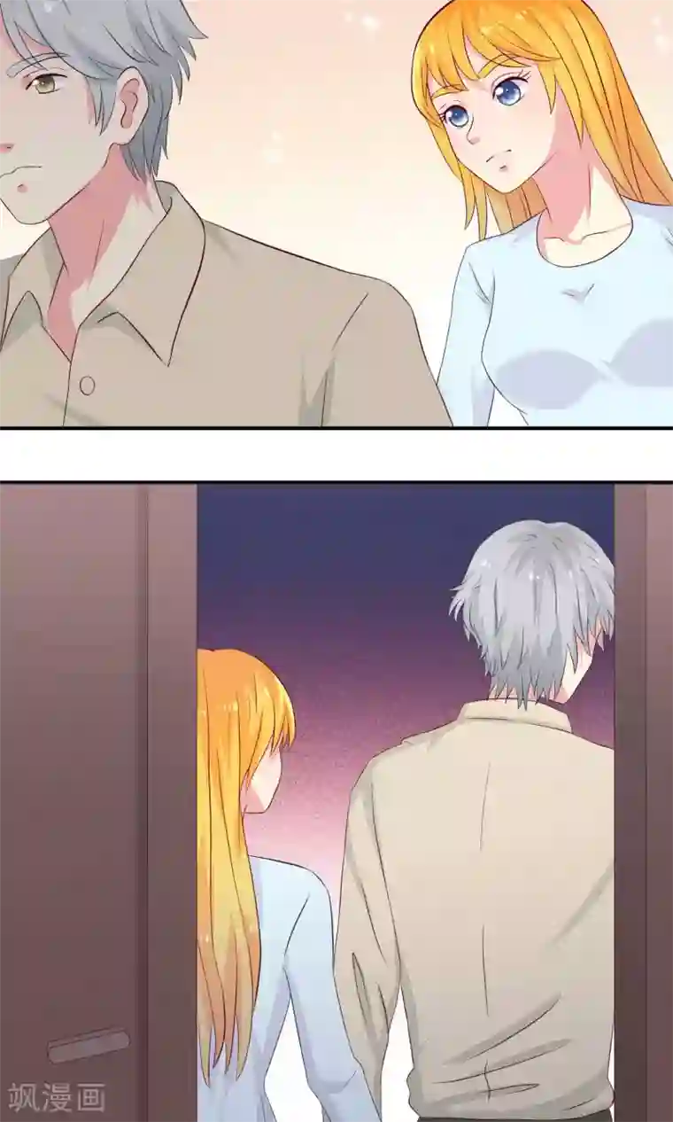 豪门总裁霸上我第68话