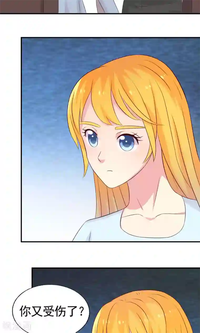 豪门总裁霸上我第68话