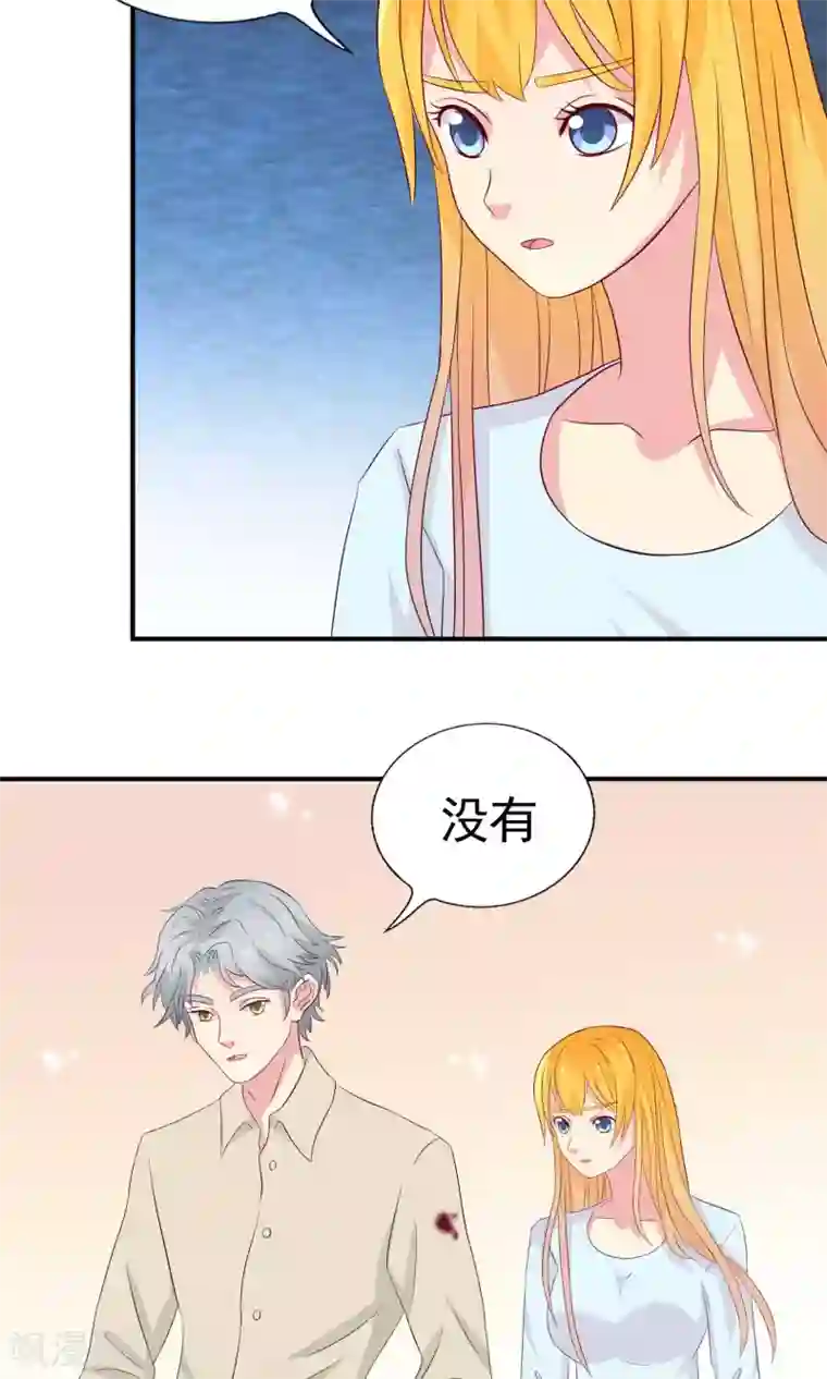 豪门总裁霸上我第68话