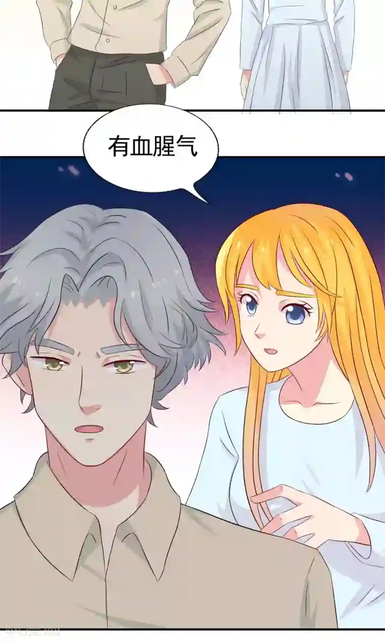 豪门总裁霸上我第68话