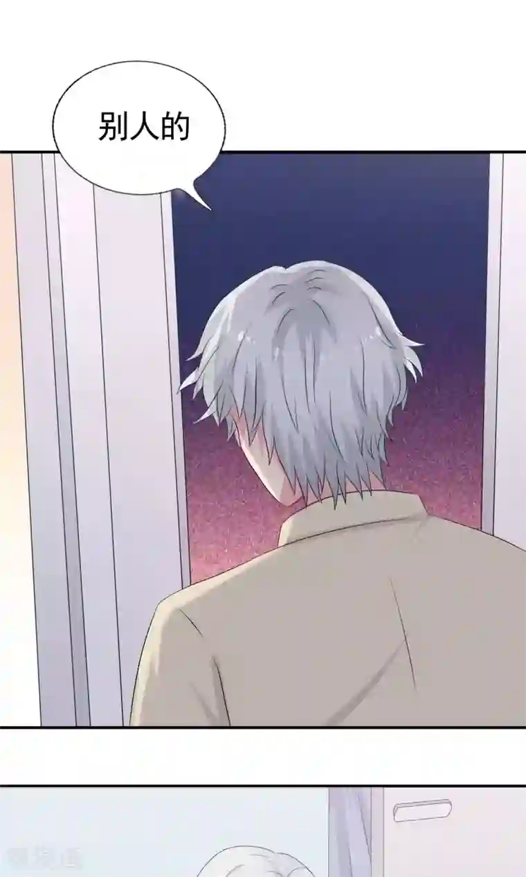 豪门总裁霸上我第68话