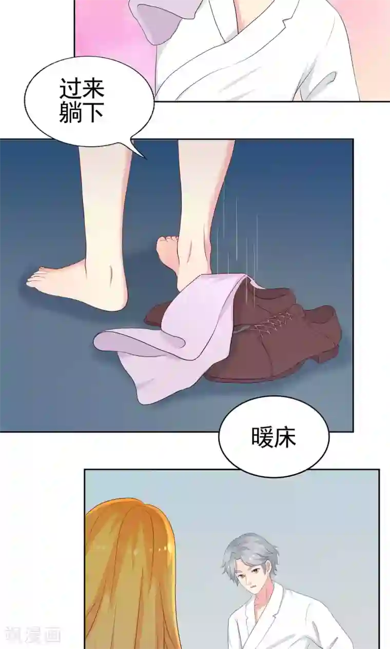 豪门总裁霸上我第69话