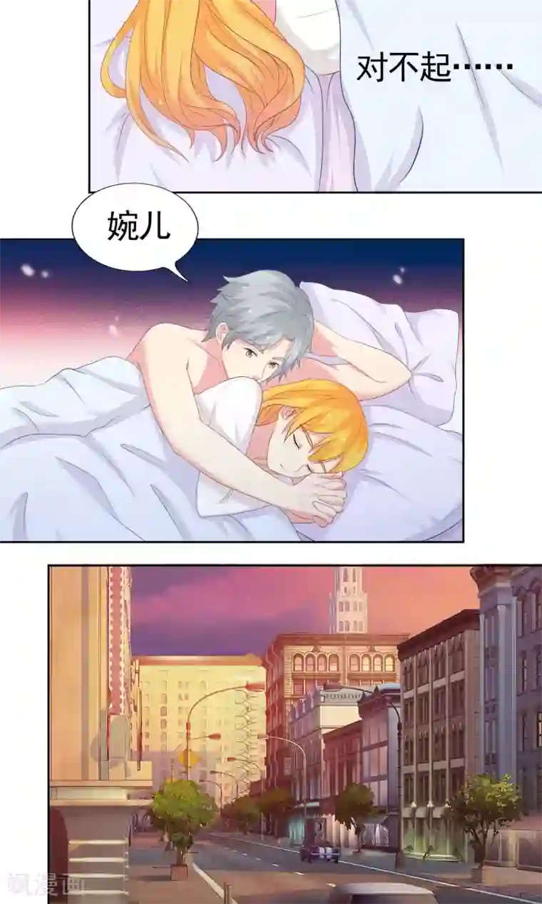 豪门总裁霸上我第69话