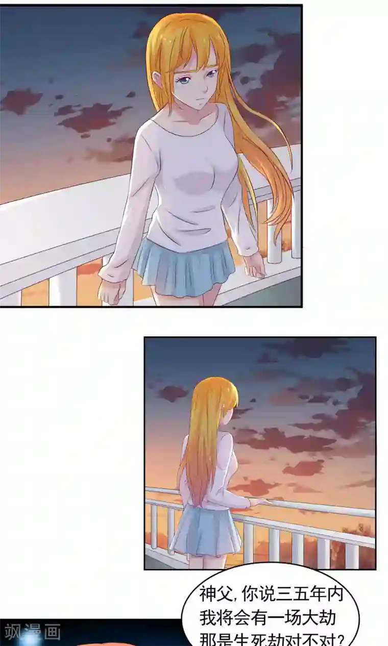 豪门总裁霸上我第69话