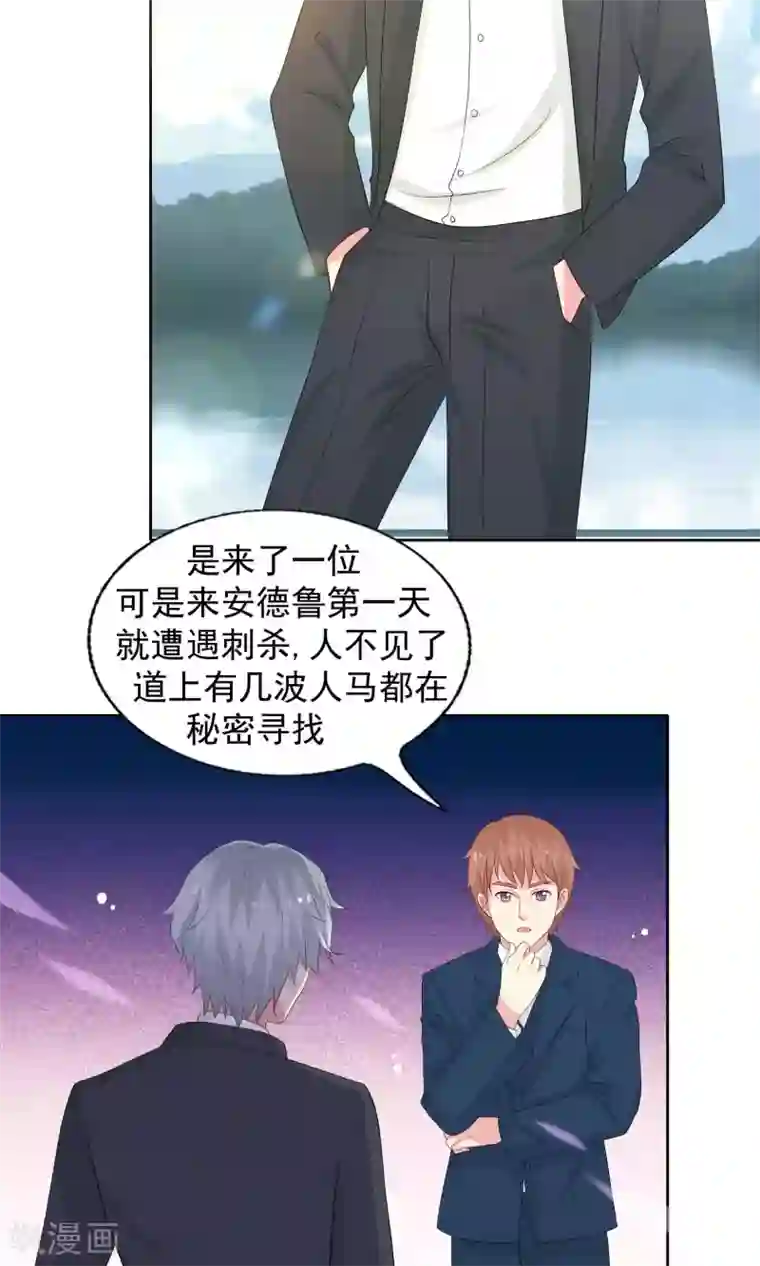 豪门总裁霸上我第70话