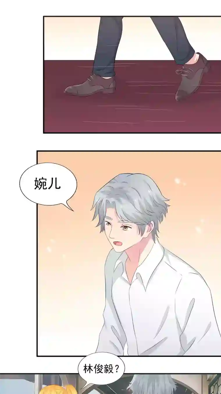 豪门总裁霸上我第71话