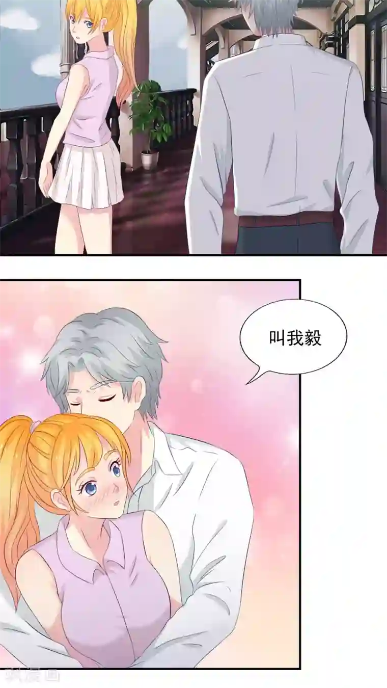 豪门总裁霸上我第71话