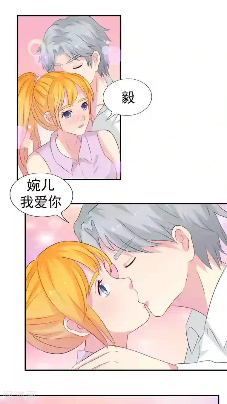 豪门总裁霸上我第71话