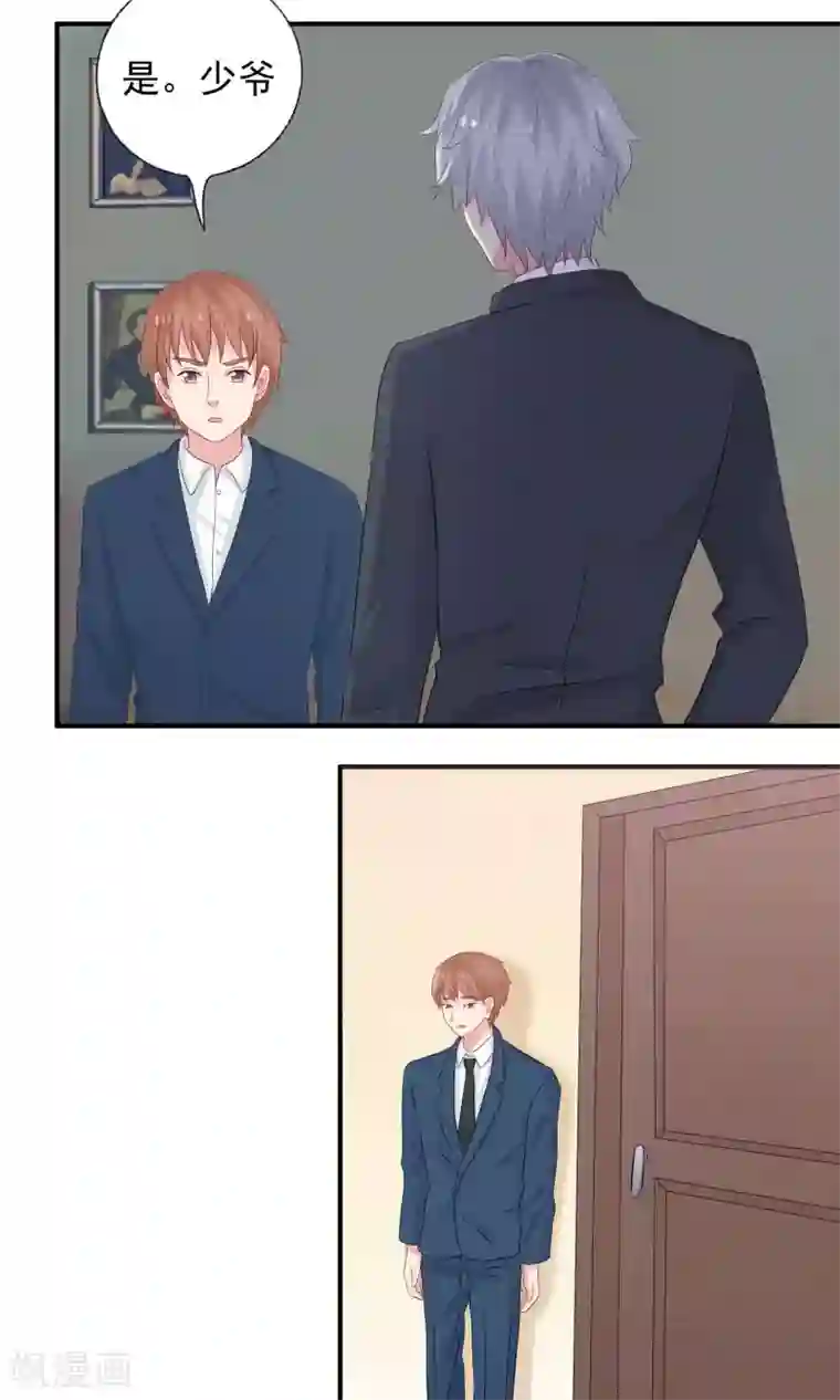 豪门总裁霸上我第73话