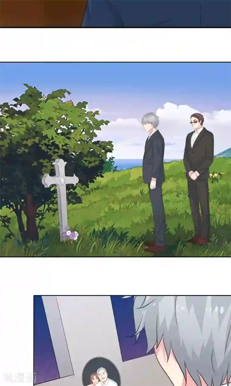 豪门总裁霸上我第73话