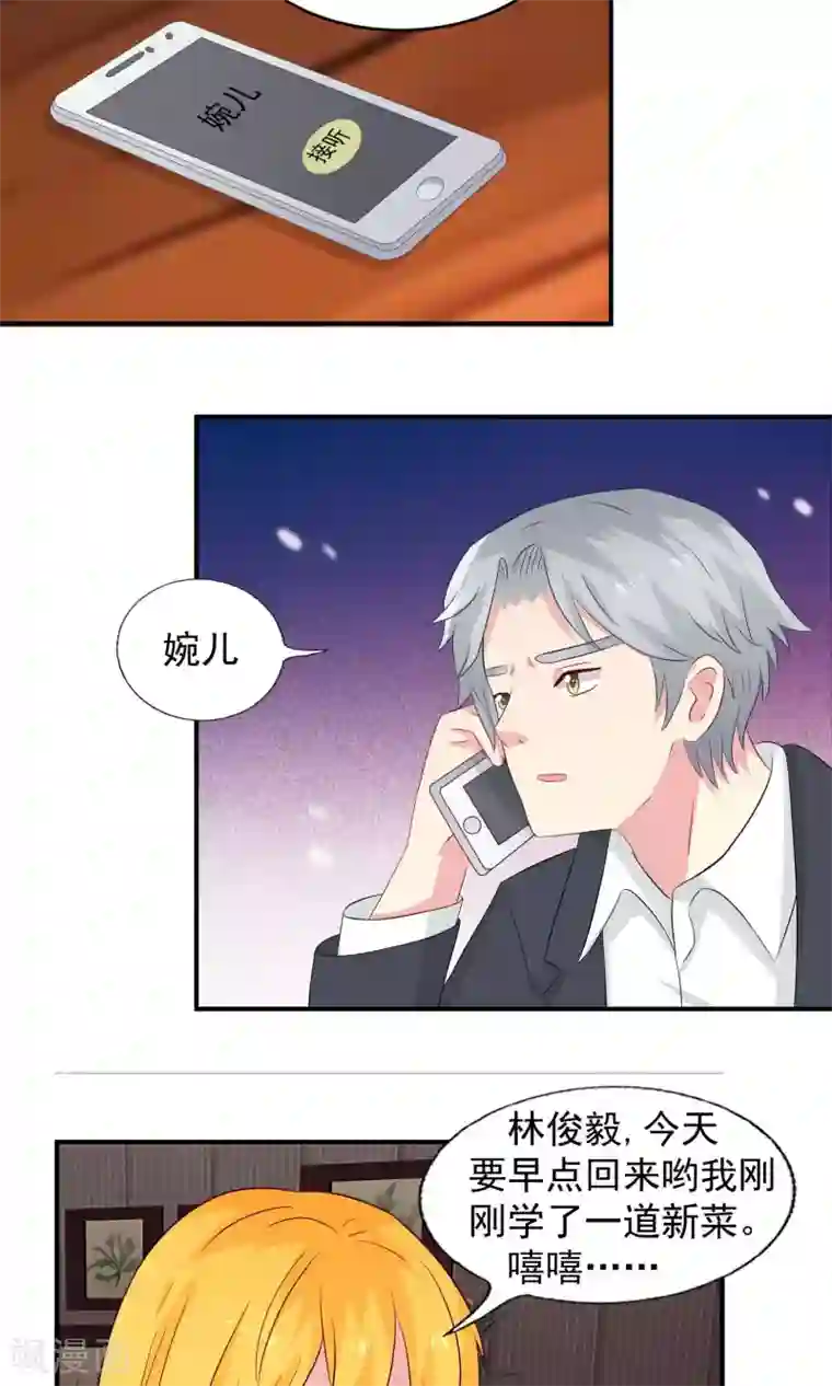 豪门总裁霸上我第73话