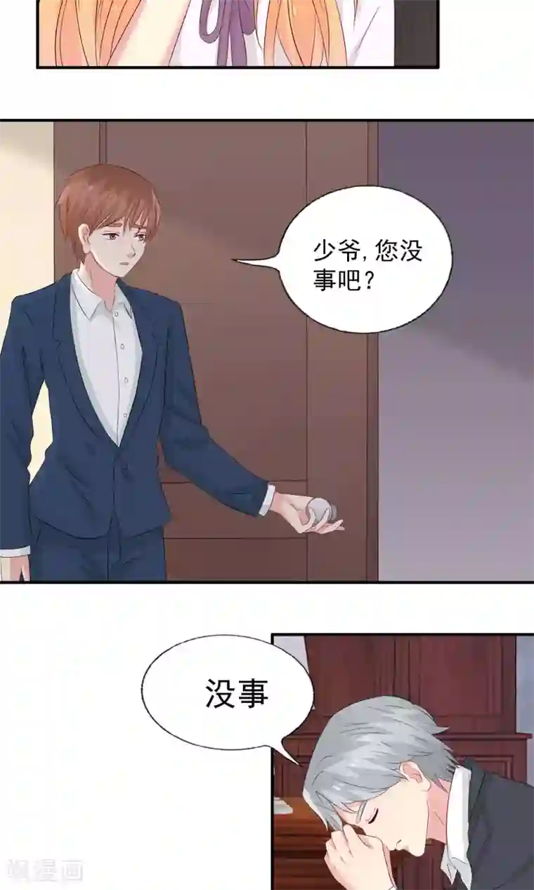 豪门总裁霸上我第73话