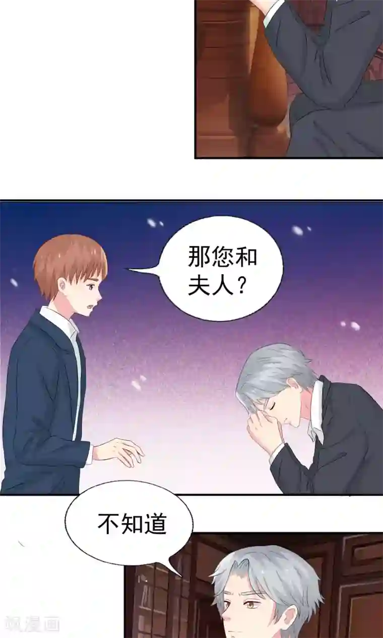 豪门总裁霸上我第73话