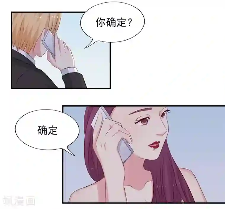 豪门总裁霸上我第74话