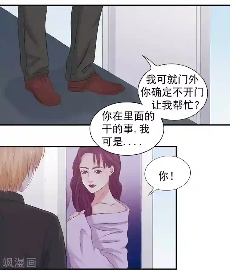 豪门总裁霸上我第74话