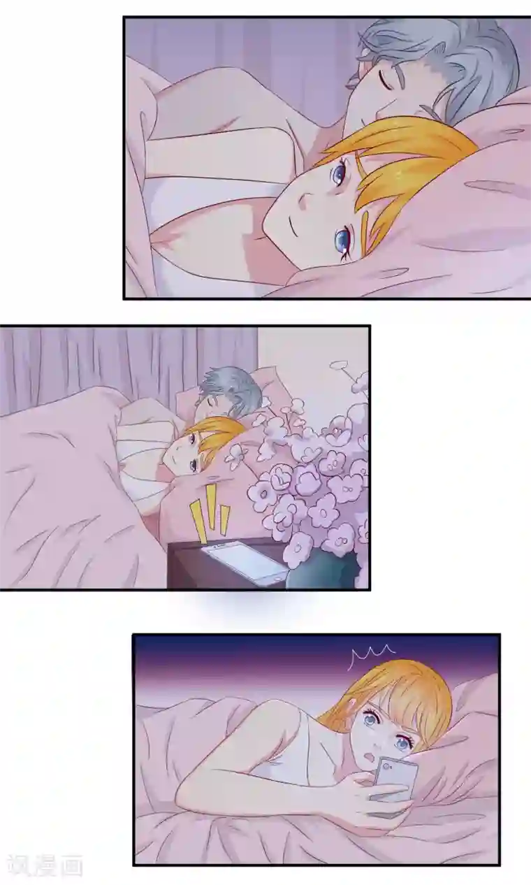 豪门总裁霸上我第75话