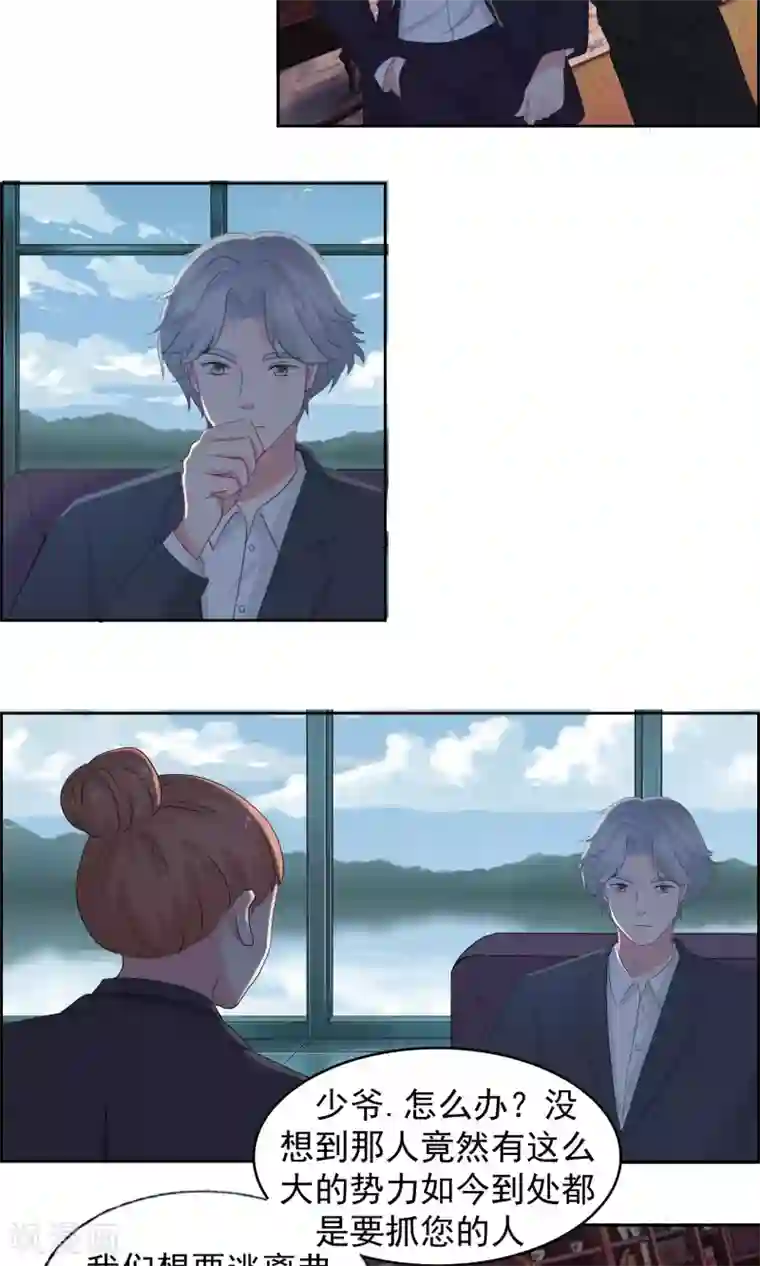 豪门总裁霸上我第75话