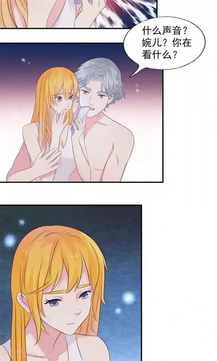 豪门总裁霸上我第75话