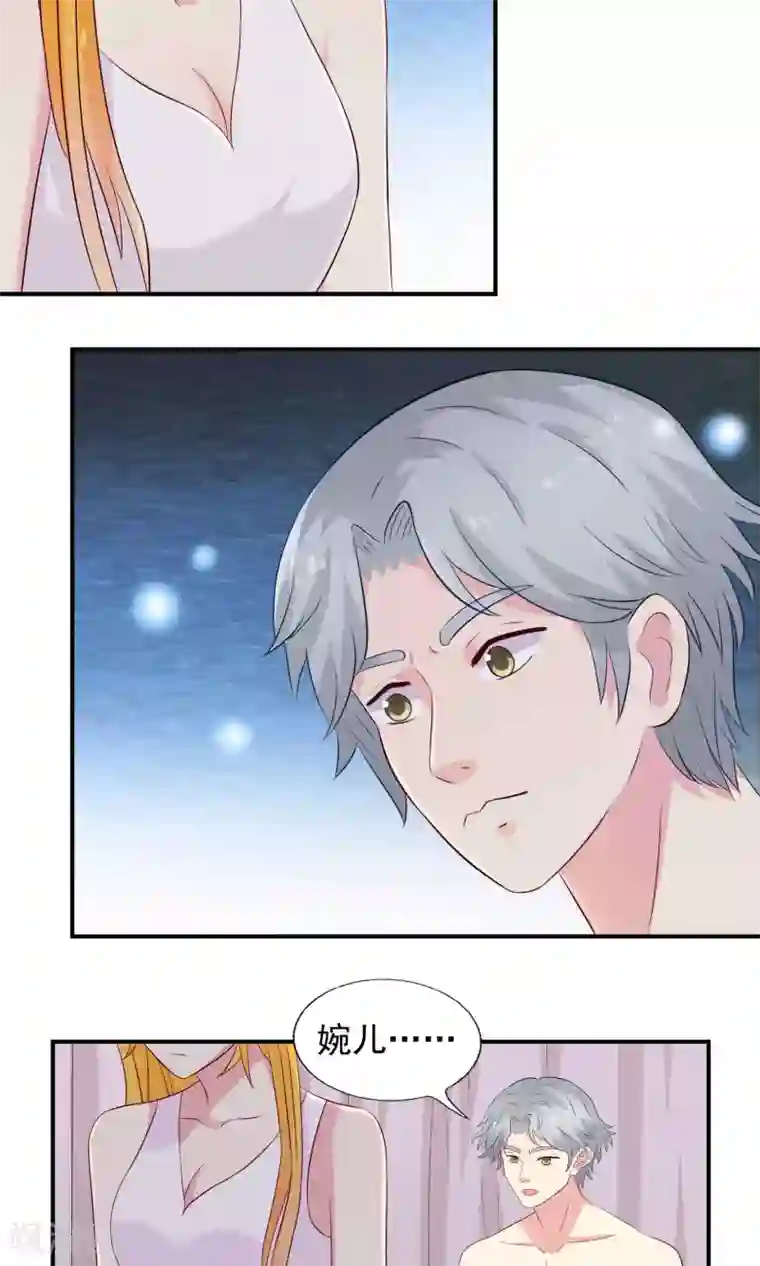 豪门总裁霸上我第75话