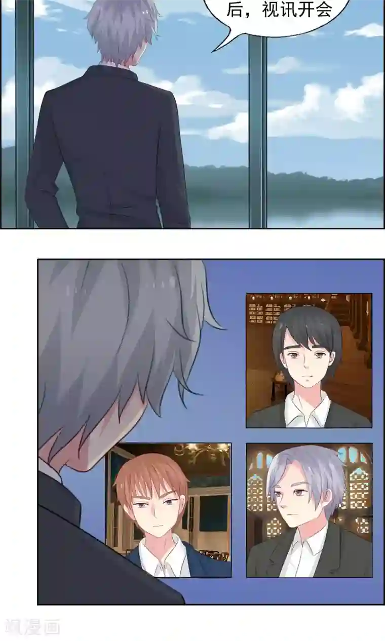 豪门总裁霸上我第75话