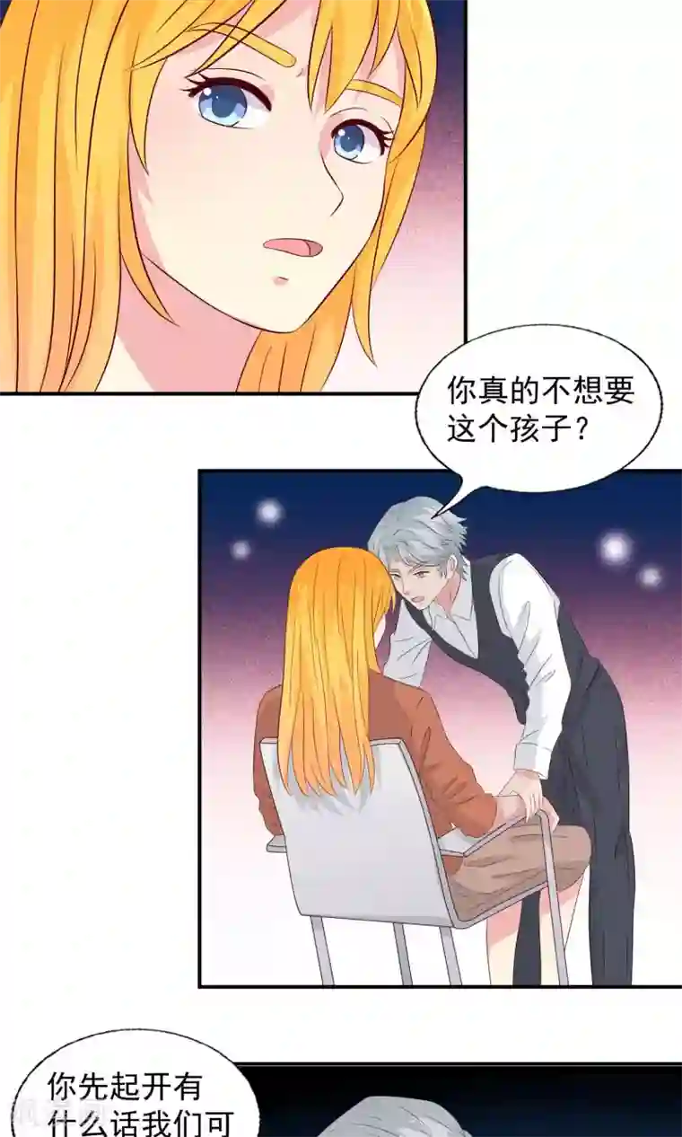 豪门总裁霸上我第76话