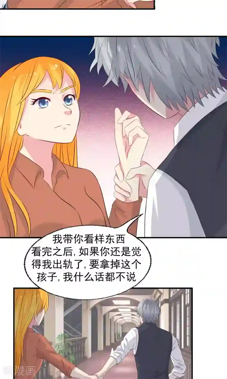 豪门总裁霸上我第76话