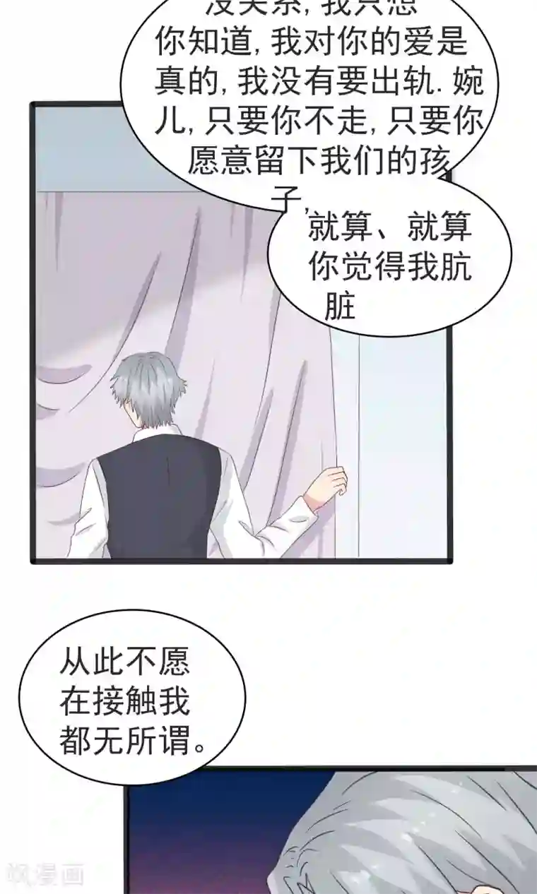 豪门总裁霸上我第76话