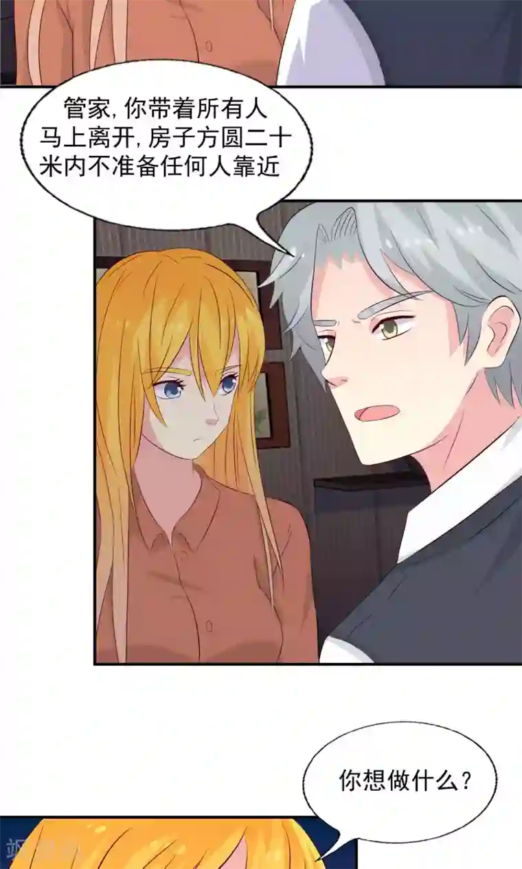 豪门总裁霸上我第76话