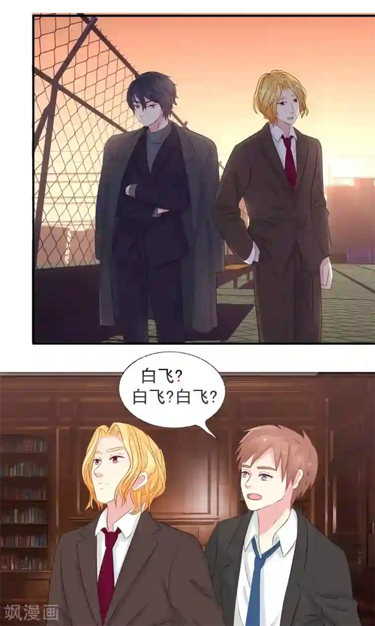 豪门总裁霸上我第77话