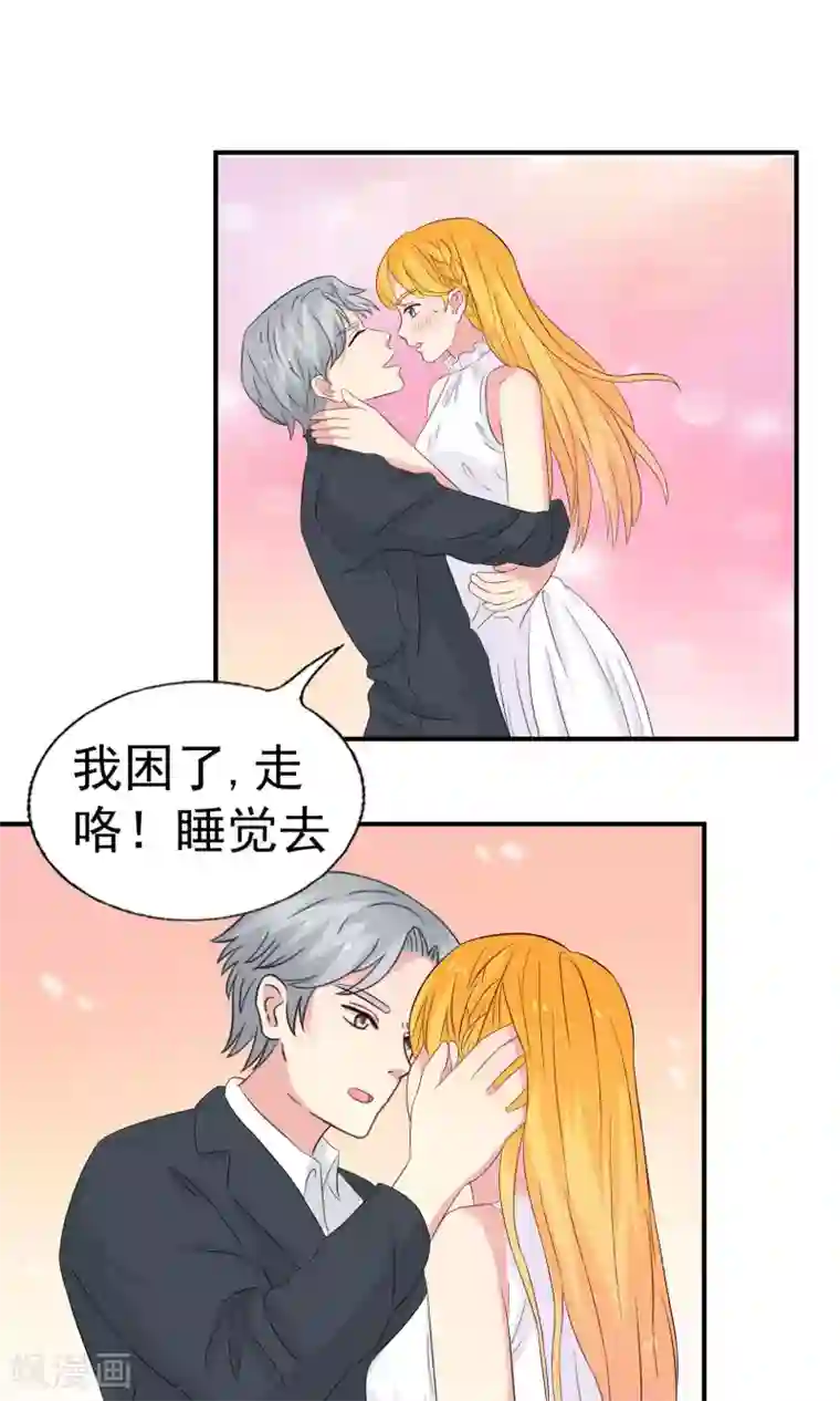 豪门总裁霸上我第77话