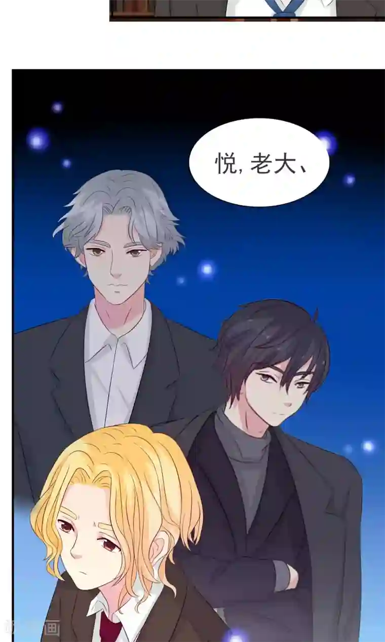 豪门总裁霸上我第77话