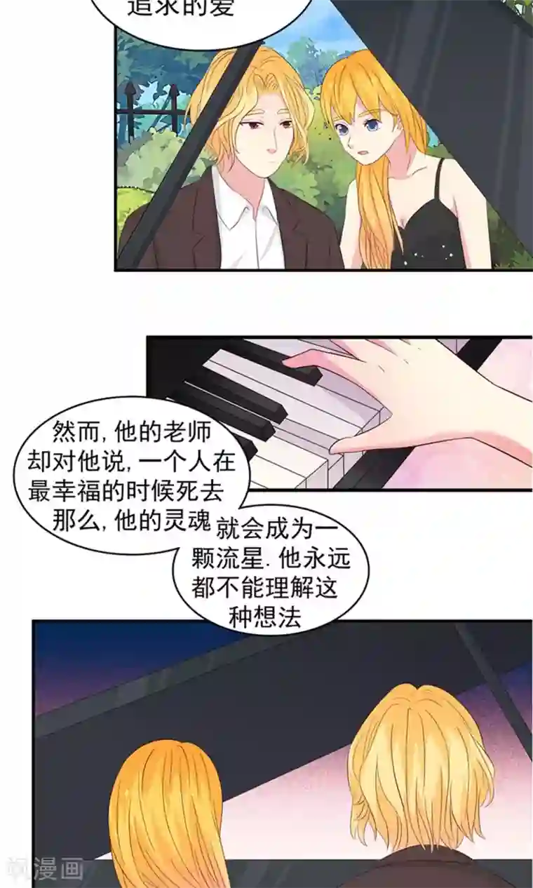 豪门总裁霸上我第78话