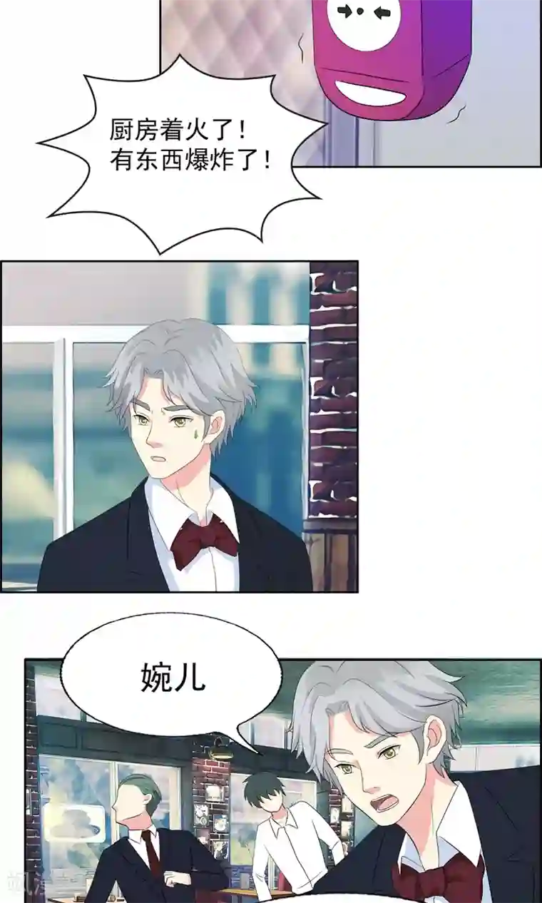 豪门总裁霸上我第79话